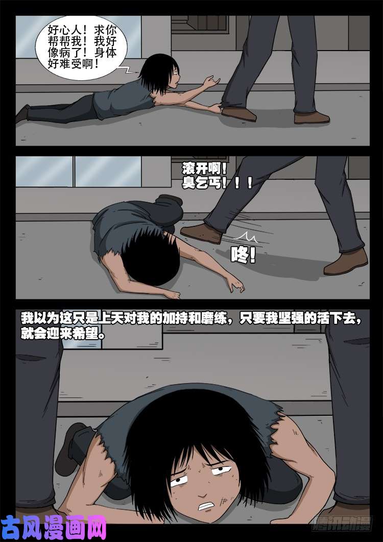 我为苍生漫画全集讲解漫画,天宫宝藏 071图