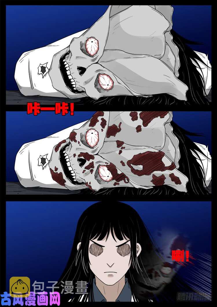 我为苍生歌曲完整版漫画,藏魂坛 021图