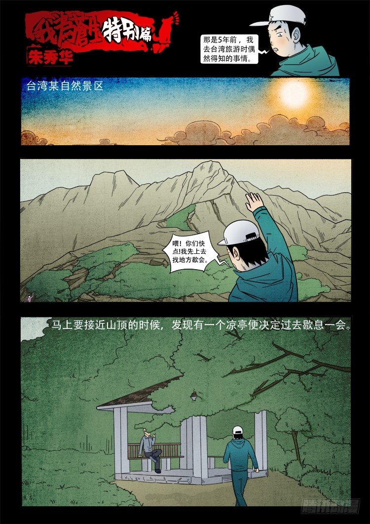 我为苍生动画全集免费观看漫画,新年特别篇2图