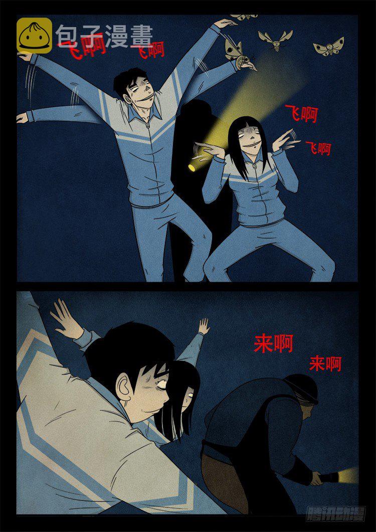 我为苍生歌曲完整版漫画,渡关煞 051图