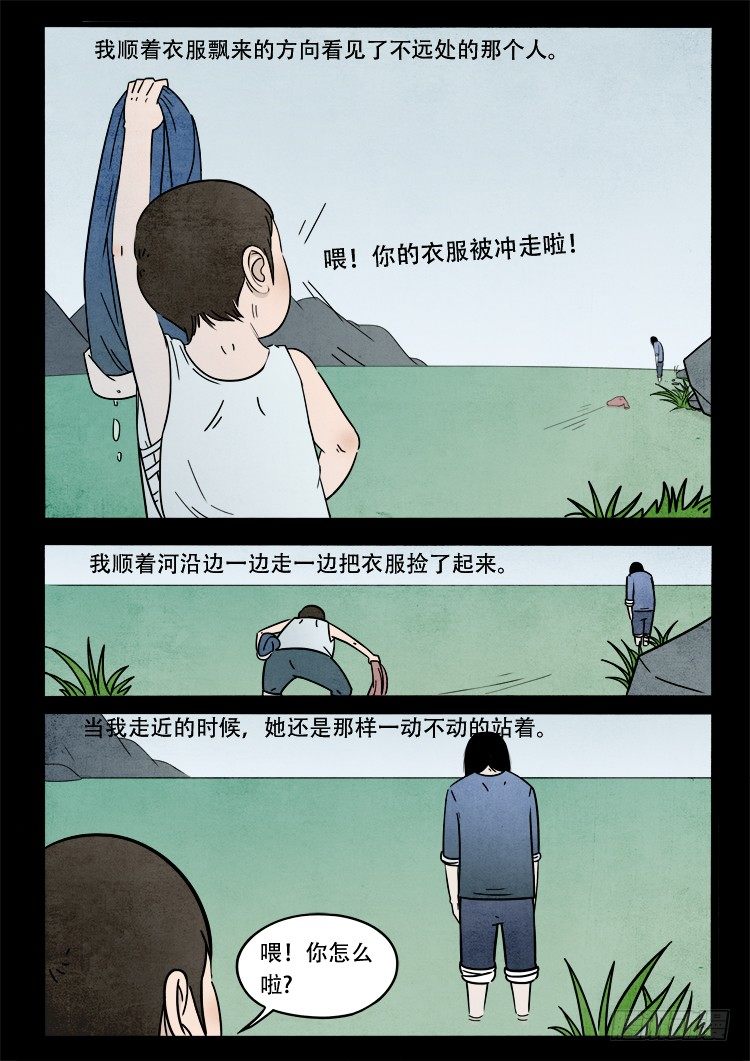 我为苍生而来漫画,新年特别篇2图