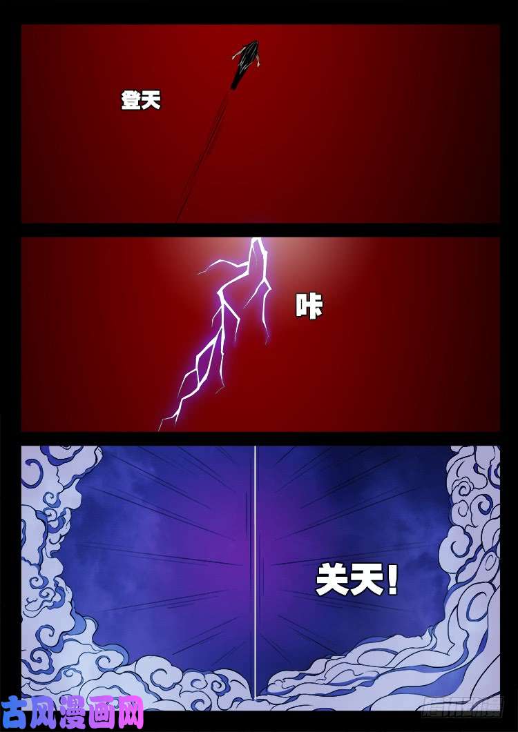 我为苍生那些年漫画免费观看漫画,断头崖 182图