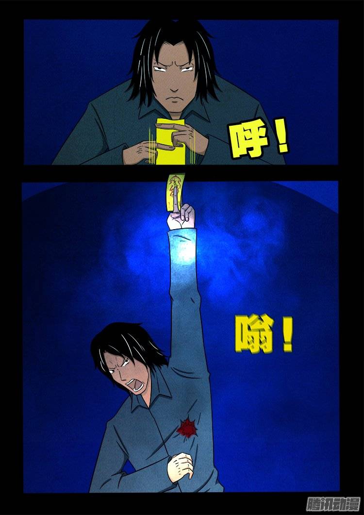 我为苍生歌曲漫画,鹦鹉大厦 151图