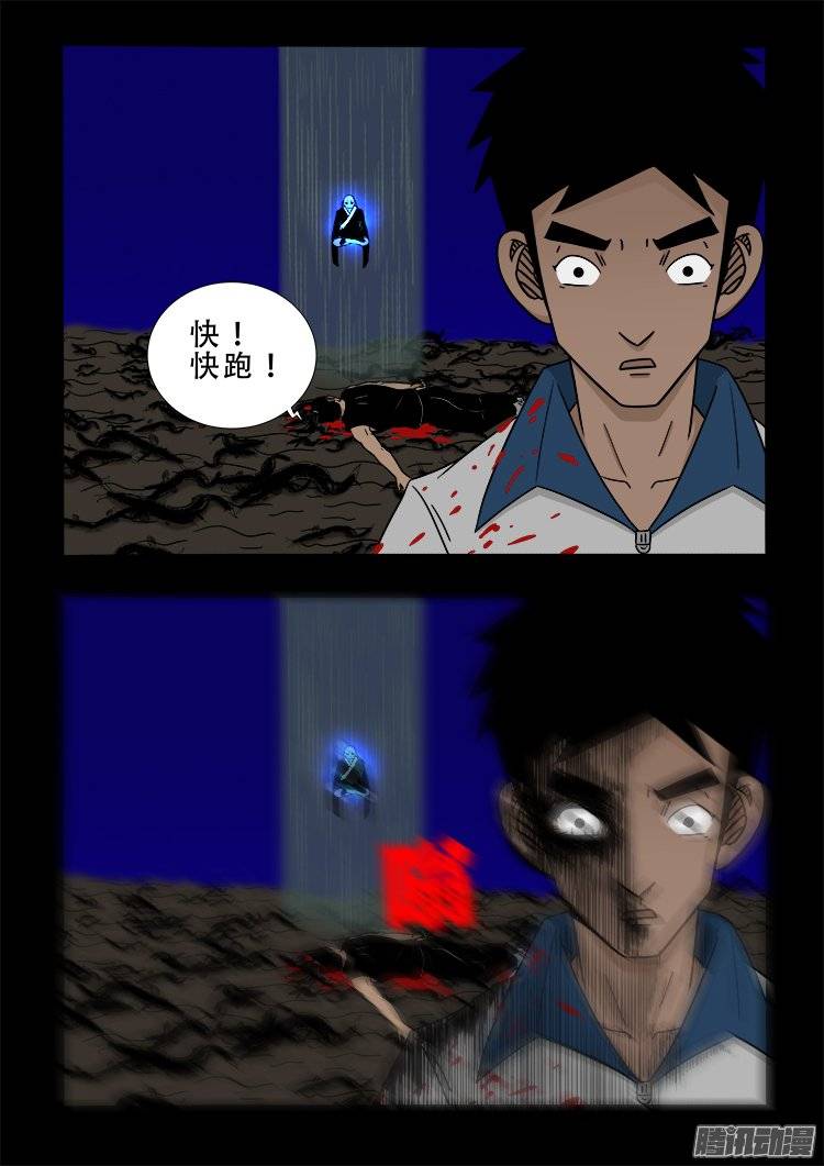 我为苍生那些年漫画免费观看漫画,老羊倌的话 032图