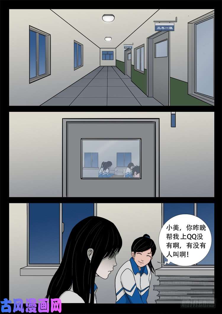 我为苍生语录漫画,血蜡画 012图