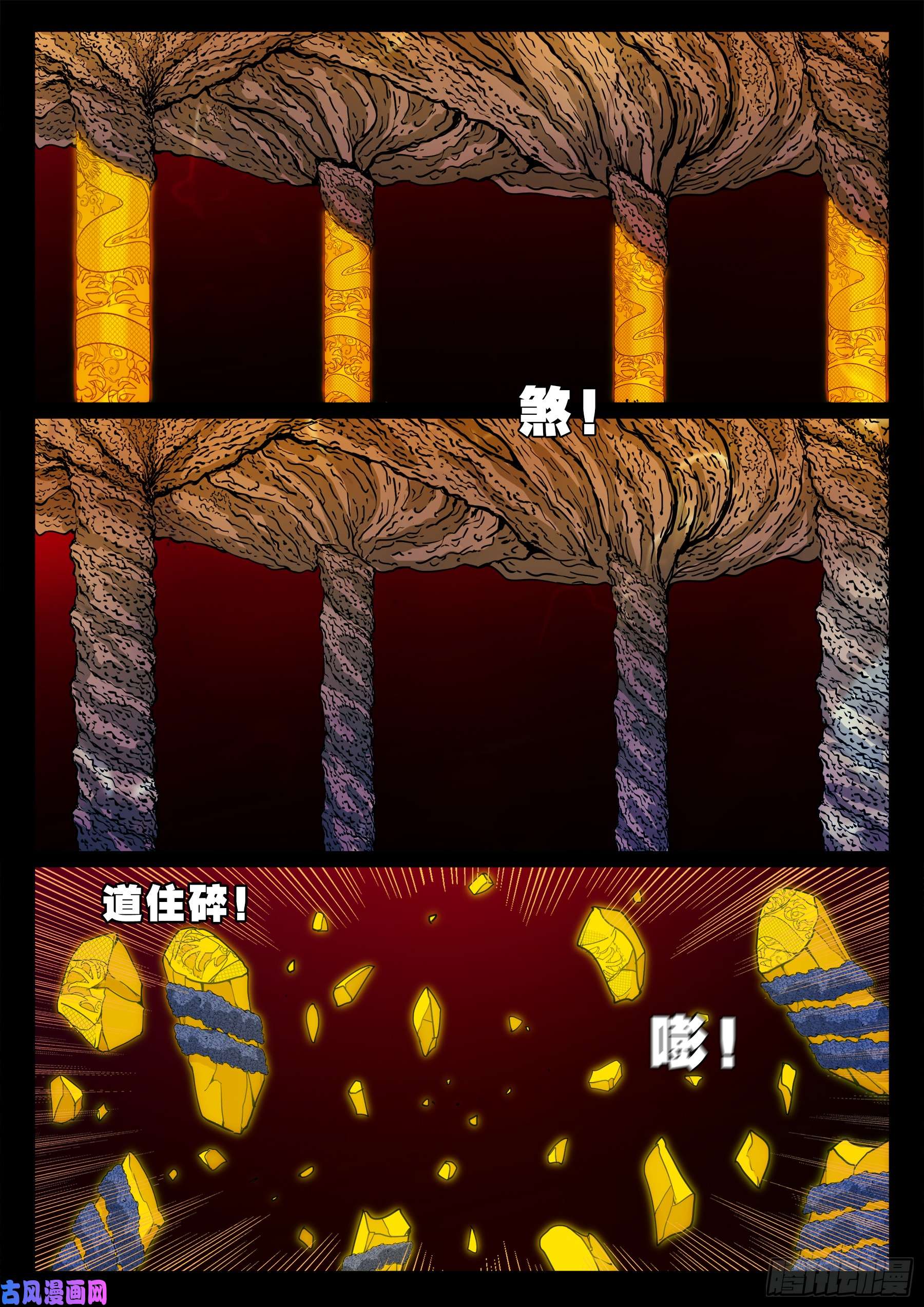 我为苍生歌曲完整版漫画,天机转 021图