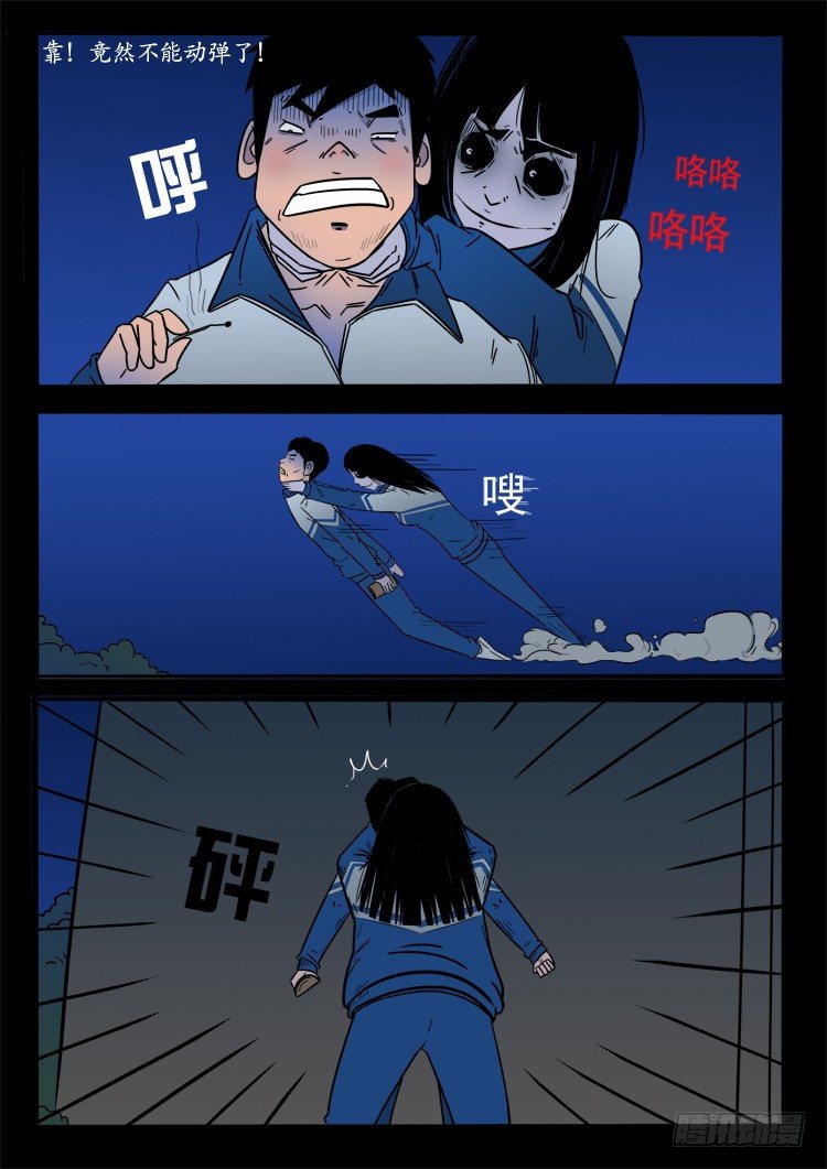 我为苍生全集免费阅读漫画,小白鞋 082图