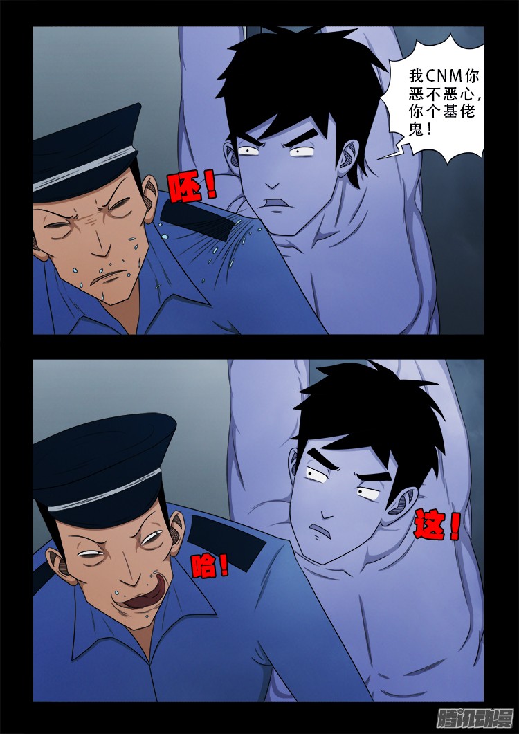 我为苍生漫画免费阅读下拉古风漫画,魂丢七月半 061图