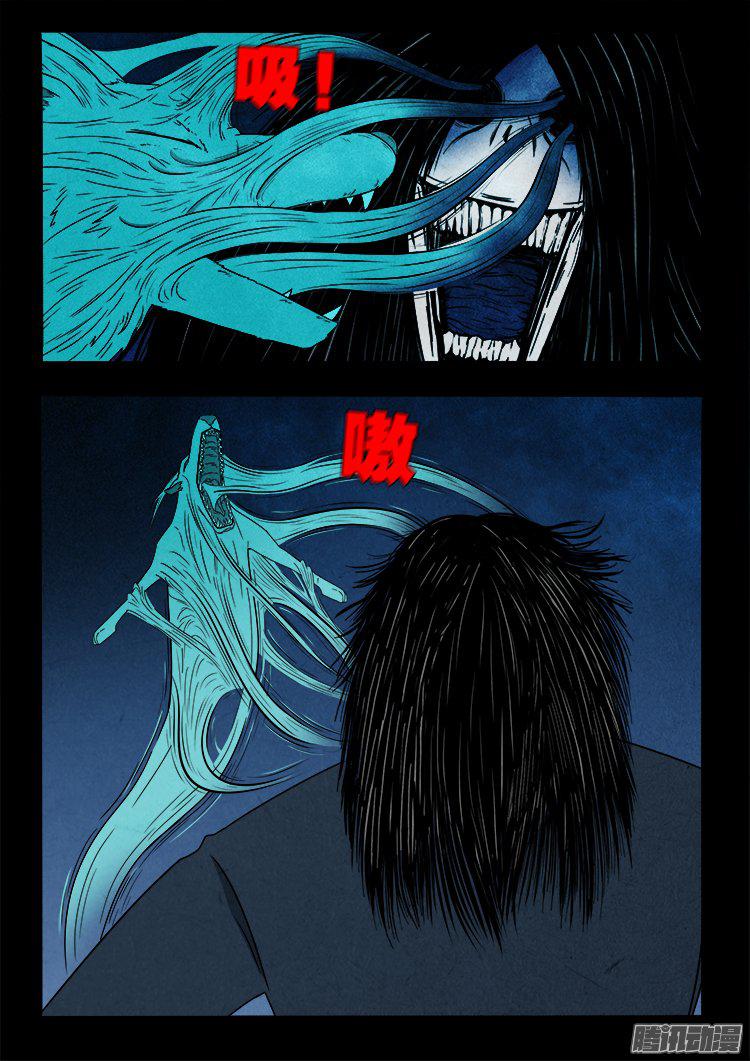 我为苍生那些年漫画免费观看漫画,天尸变 191图