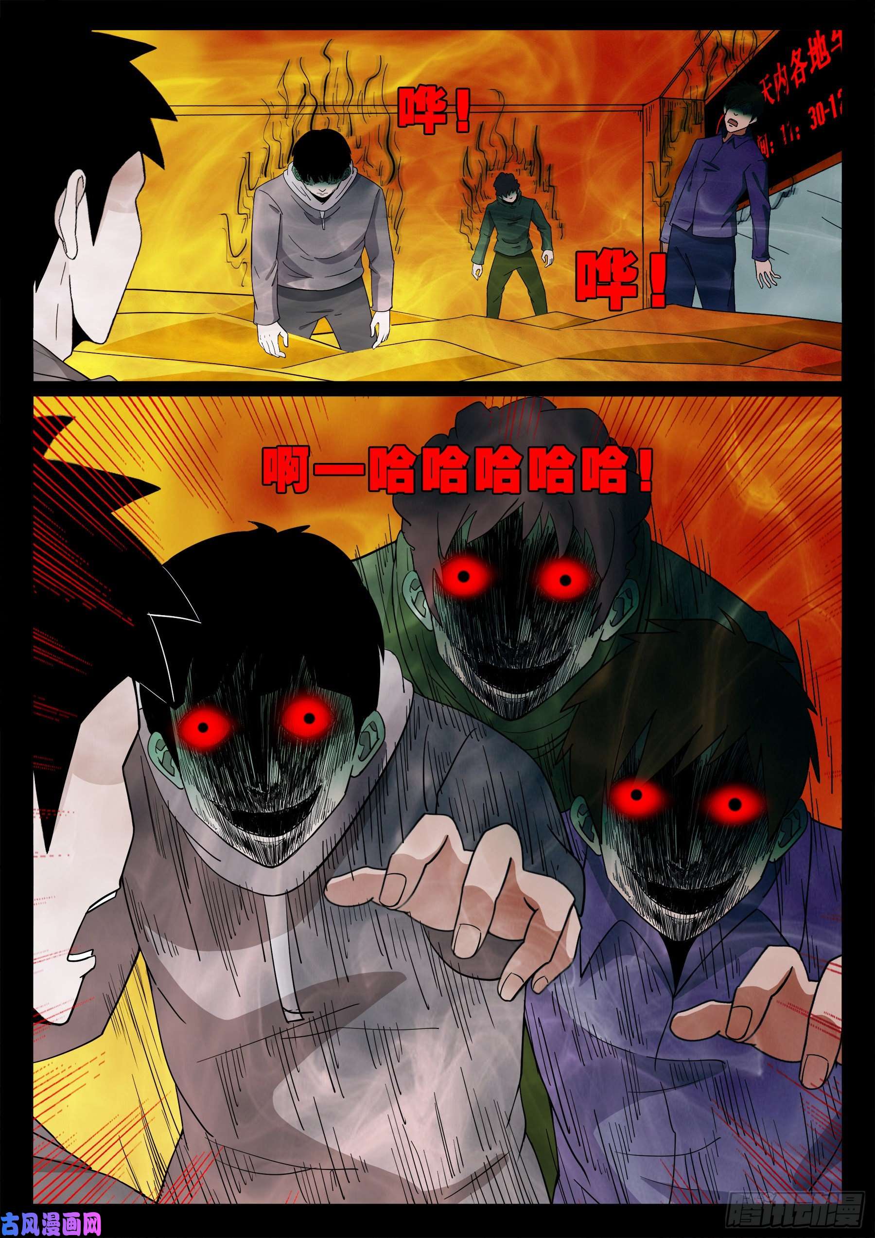 我为苍生张小年漫画,诡灭屠 022图