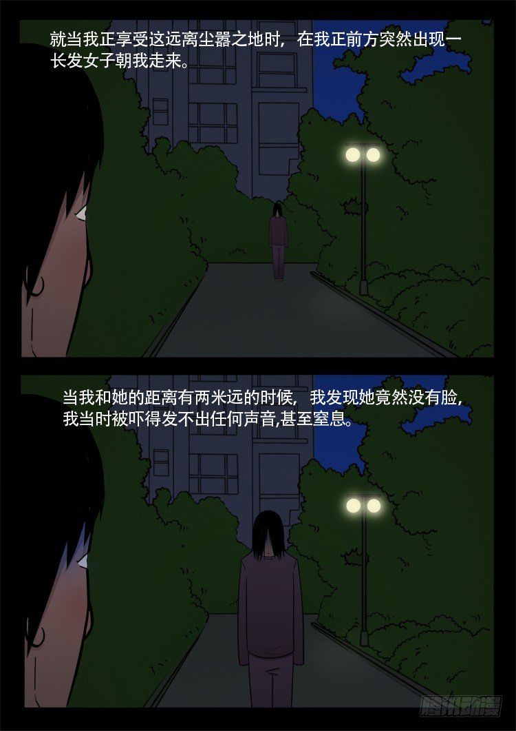 我为苍生歌曲完整版漫画,诡面妖根 132图