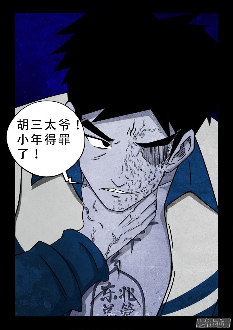 我为苍生那些年漫画免费观看漫画,血长生 071图