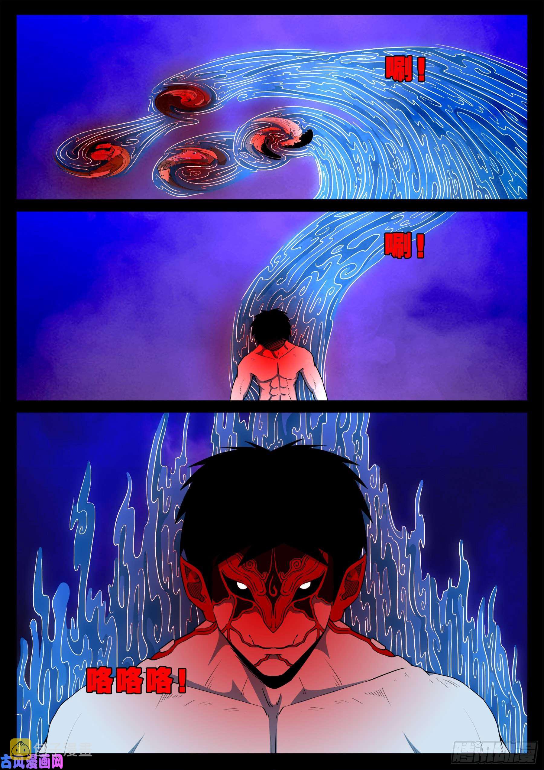 我为苍生歌曲完整版漫画,半步多 032图