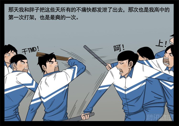 我为苍生漫画免费观看下拉式漫画,偿命锁 022图