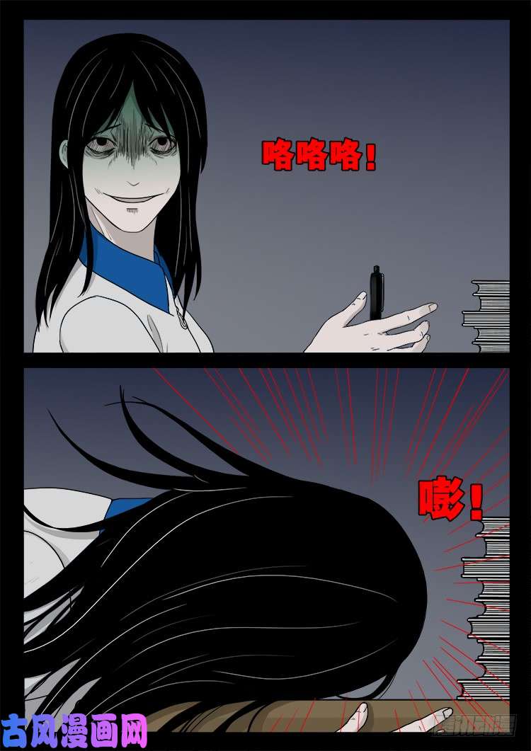 我为苍生歌曲完整版漫画,血蜡画 012图