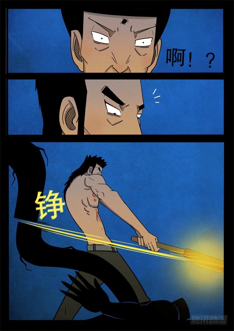 我为苍生小说张小年漫画,半截缸 041图