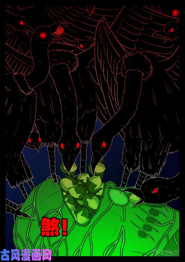 我为苍生歌曲完整版漫画,墓生儿 022图
