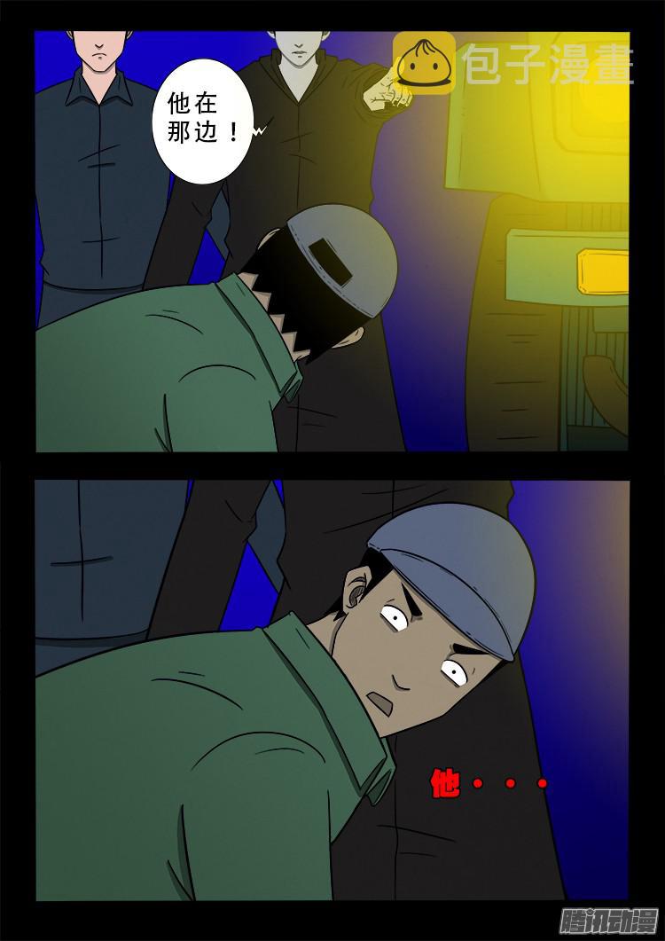 我为苍生那些年漫画免费观看漫画,鬼疟疾 022图