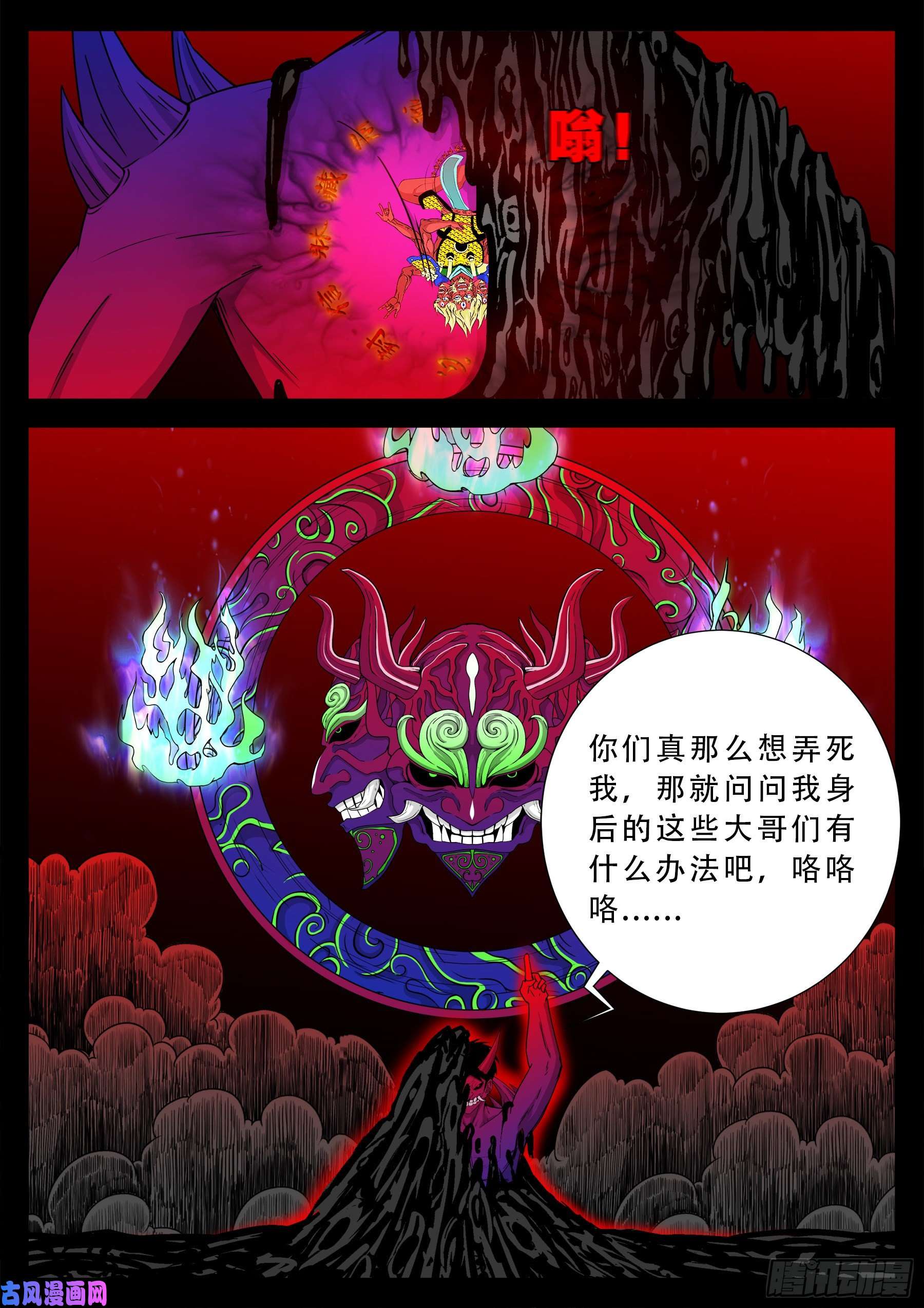 我为苍生漫画全集讲解漫画,五绝阵 051图