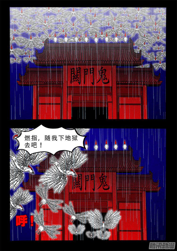 我为苍生汤洛雪结局漫画,天尸变 161图