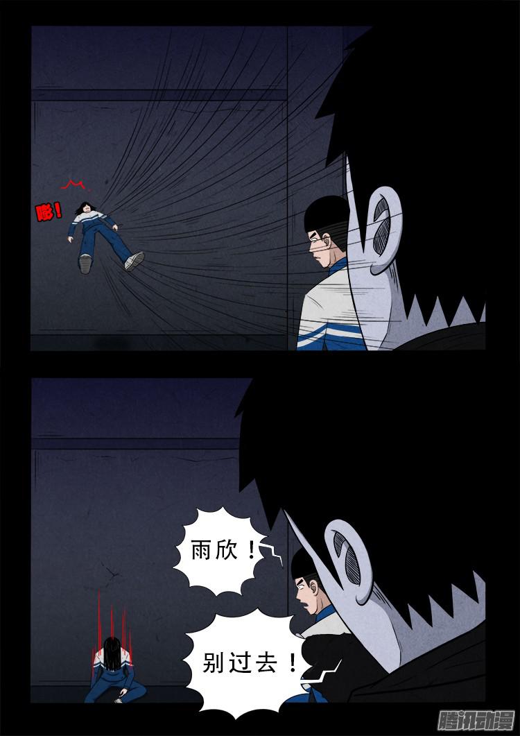 我为苍生那些年漫画免费观看漫画,鬼疟疾 041图