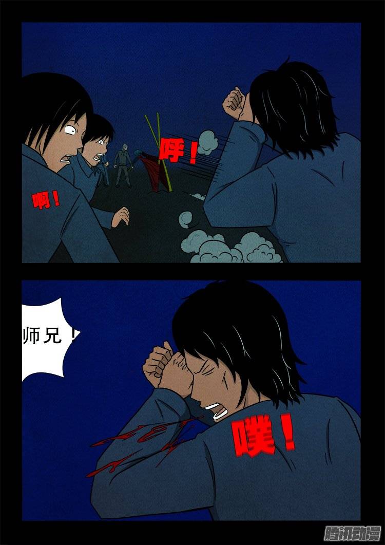 我为苍生小说漫画,鹦鹉大厦 062图