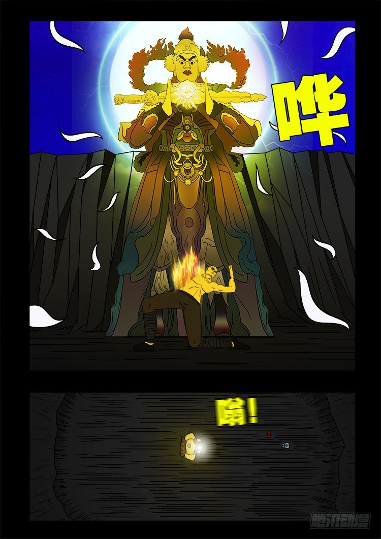 我为苍生歌曲完整版漫画,黑白红跳紫 122图