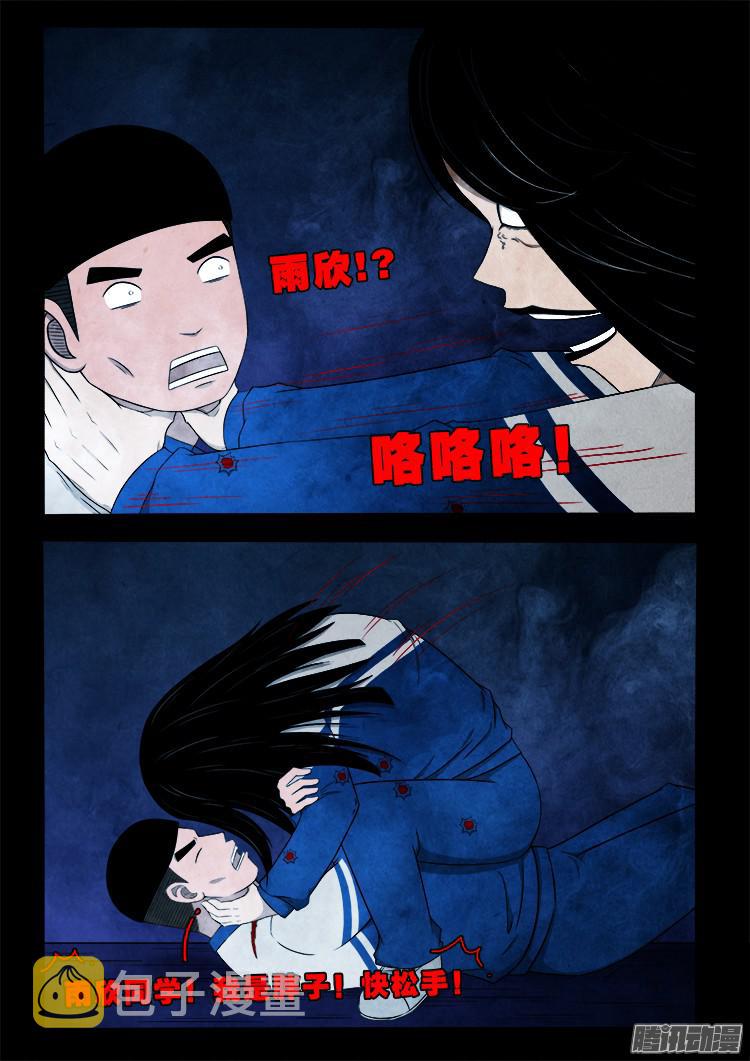 我为苍生插曲漫画,鬼疟疾 052图