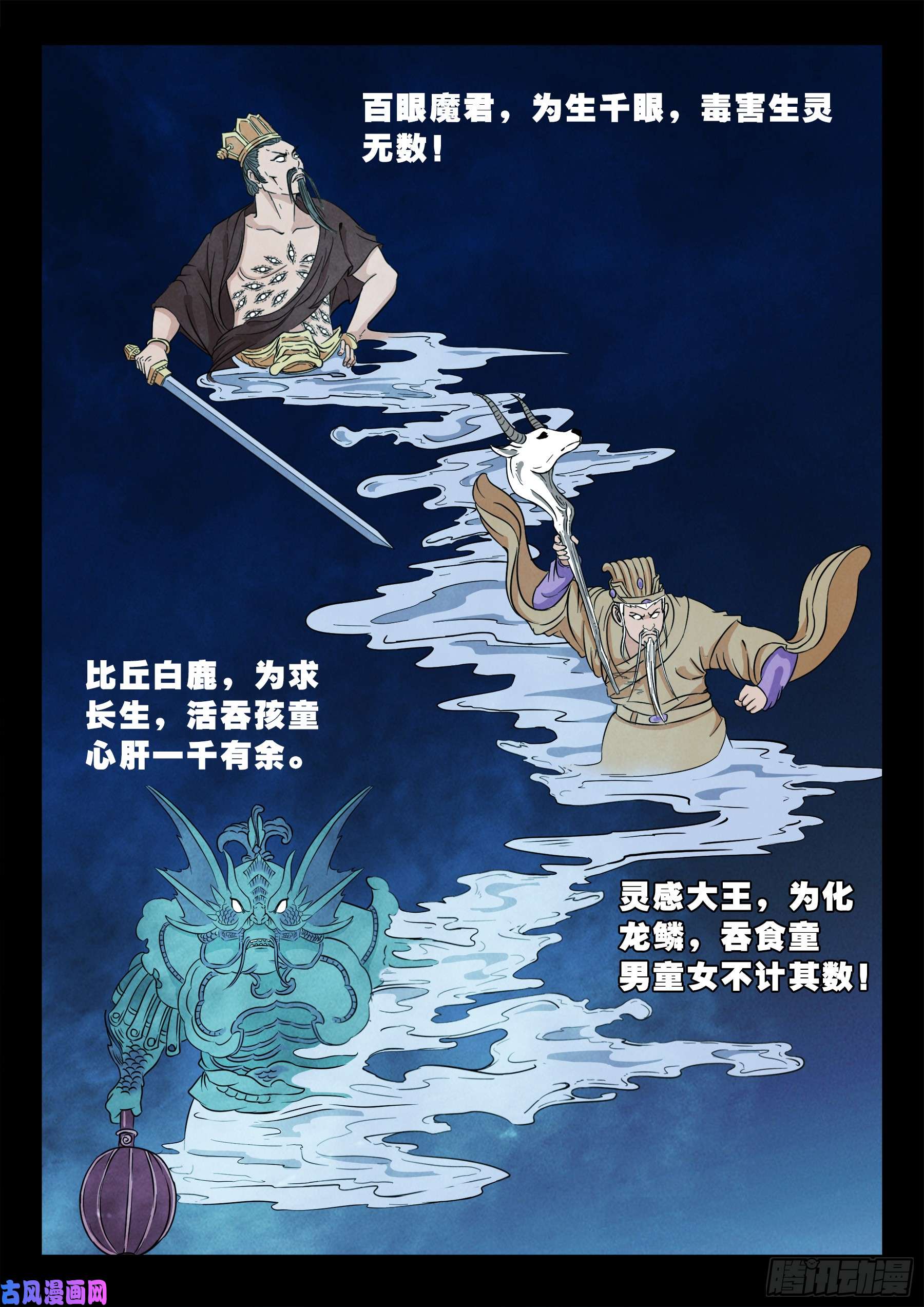 我为苍生语录漫画,伏羲大阵 042图