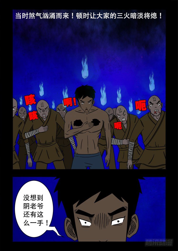 我为苍生免费看漫画,黑白红跳紫 022图