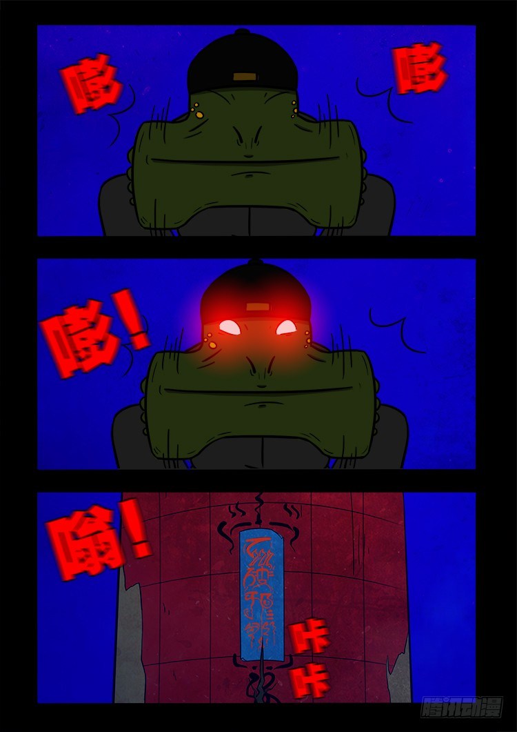 我为苍生全集免费阅读漫画,黑白红跳紫 011图