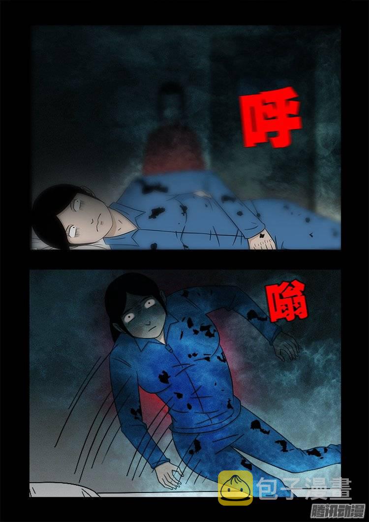 我为苍生漫画在线免费观看漫画,鬼抬人 022图