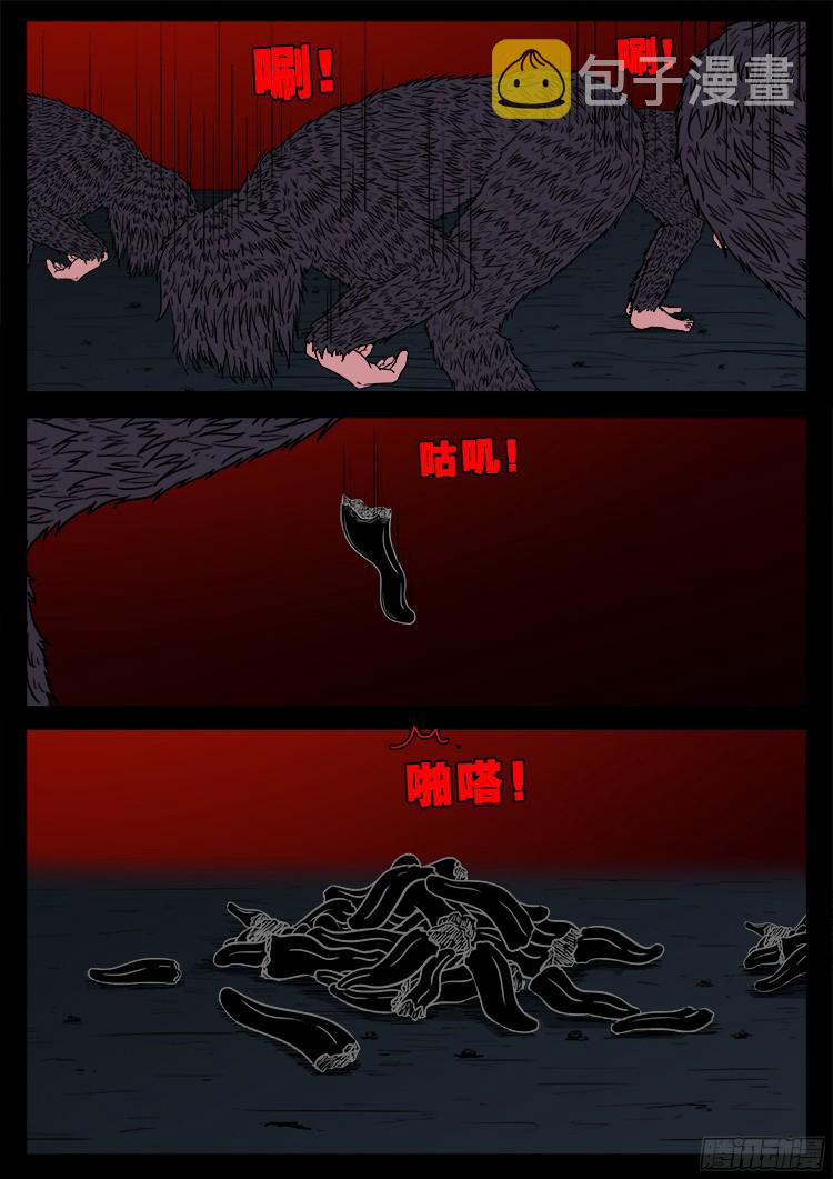 我为苍生小说漫画,人舌药 061图