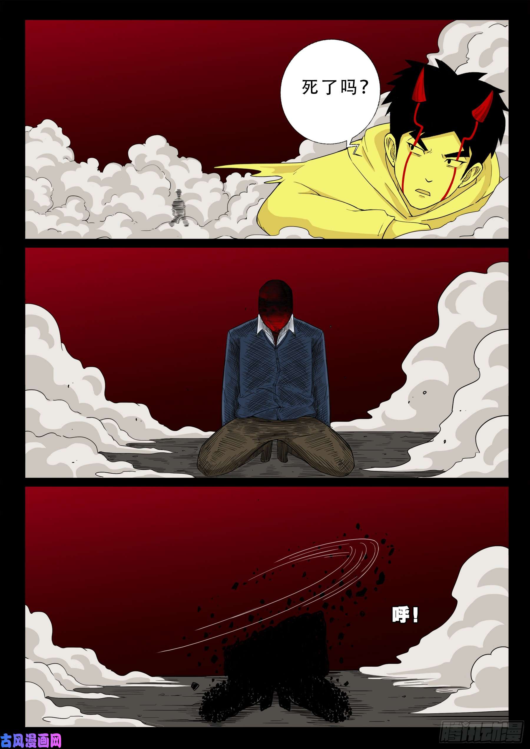 我为苍生那些年漫画免费观看漫画,天机转 012图