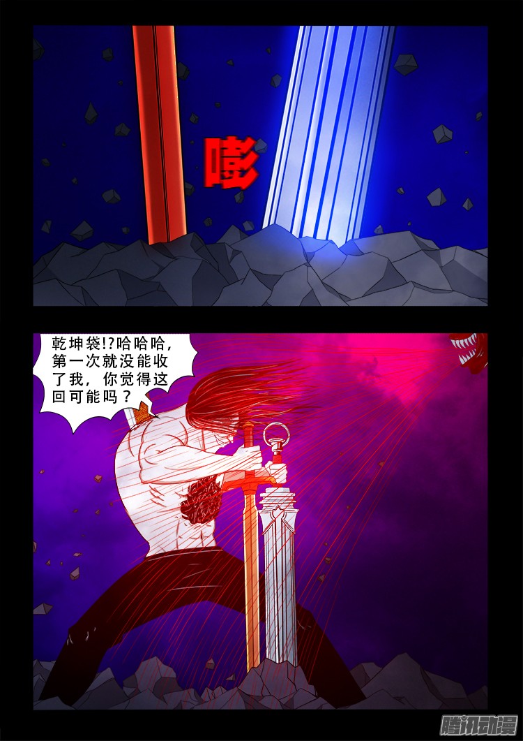 我为苍生那些年漫画免费观看漫画,鬼疟疾 171图