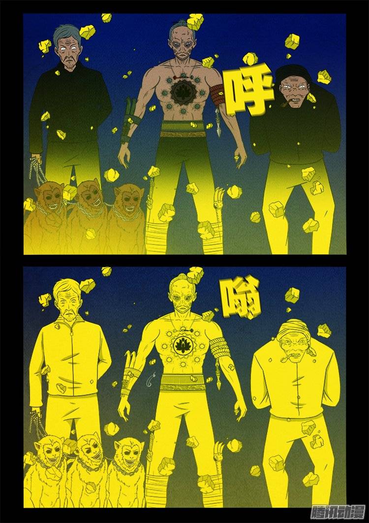 我为苍生歌曲完整版漫画,鹦鹉大厦 161图