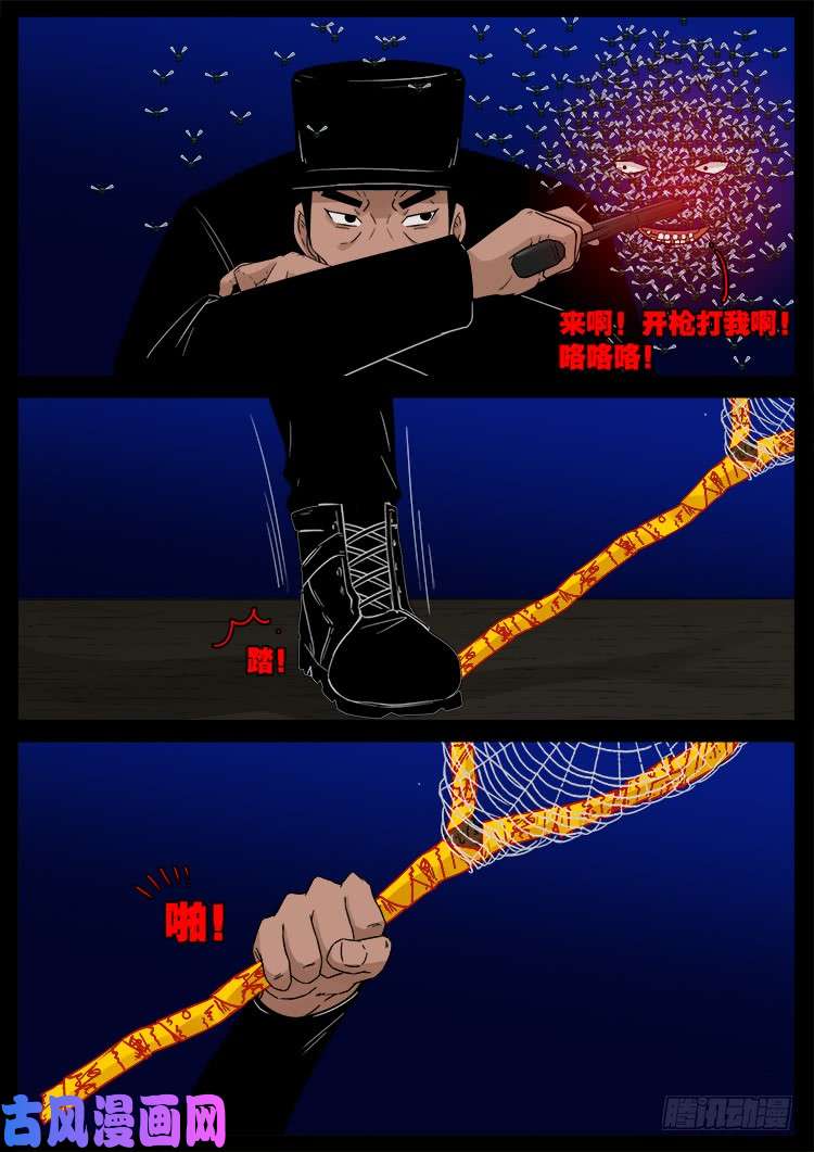 我为苍生歌曲完整版漫画,飞头孤婴 022图
