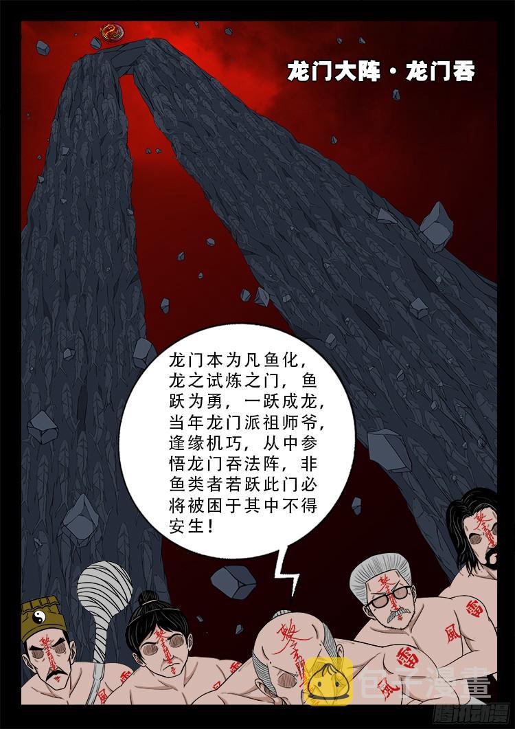 我为苍生歌曲漫画,人舌药 091图