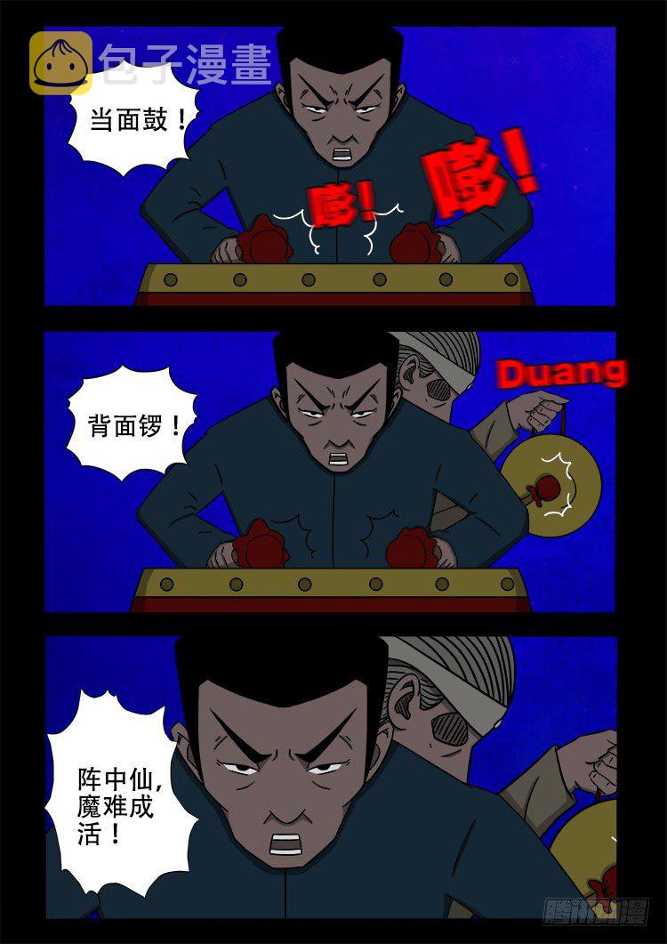 我为苍生动画全集免费观看漫画,黑白红跳紫 142图