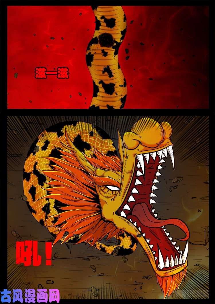 我为苍生那些年漫画免费观看漫画,轮话窟 081图