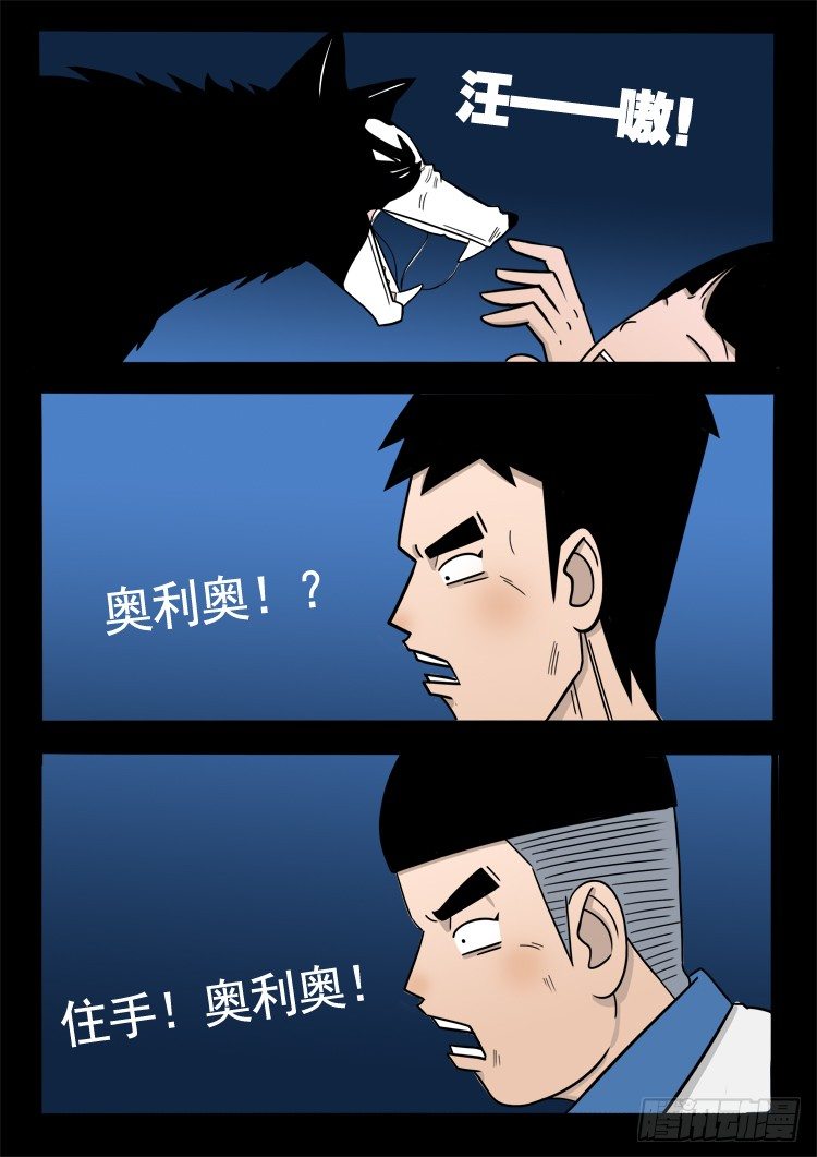 我为苍生漫画免费阅读下拉古风漫画,偿命锁 021图