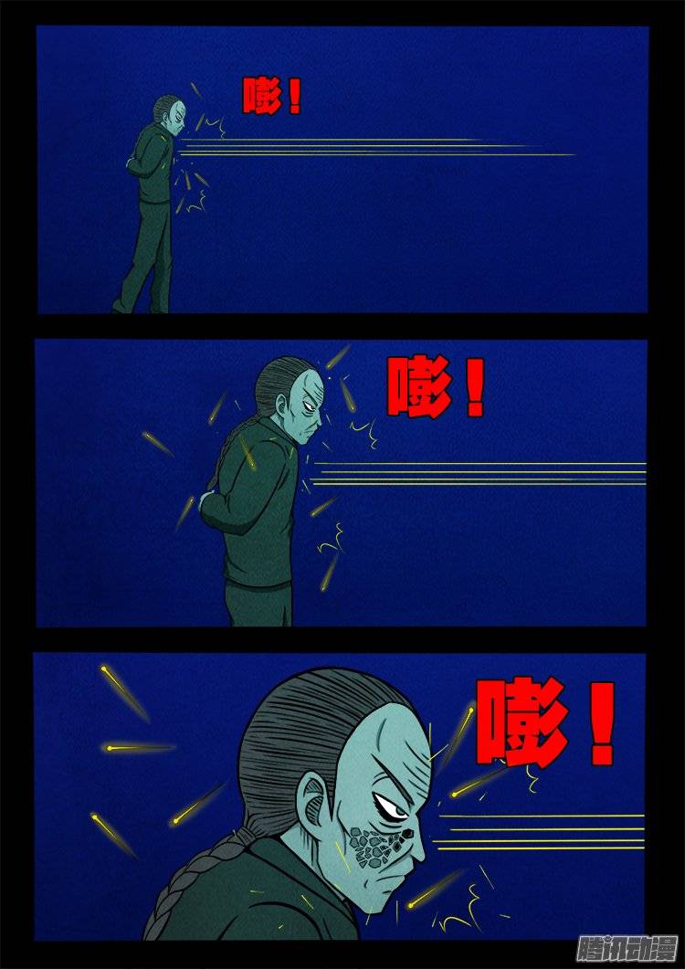 我为苍生漫画免费全集下拉式漫画漫画,鹦鹉大厦 271图