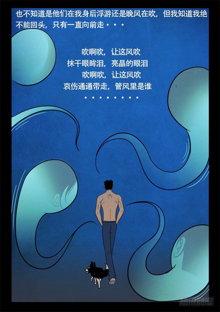 我为苍生漫画免费阅读下拉古风漫画,半截缸 082图