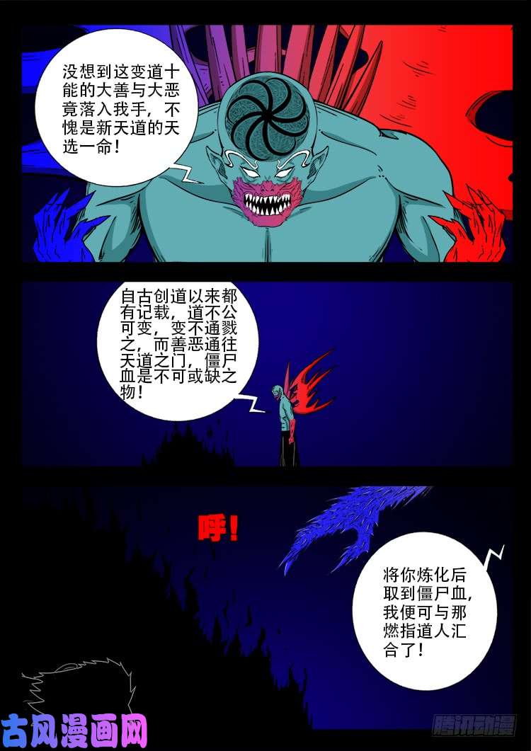 我为苍生语录漫画,轮话窟 052图