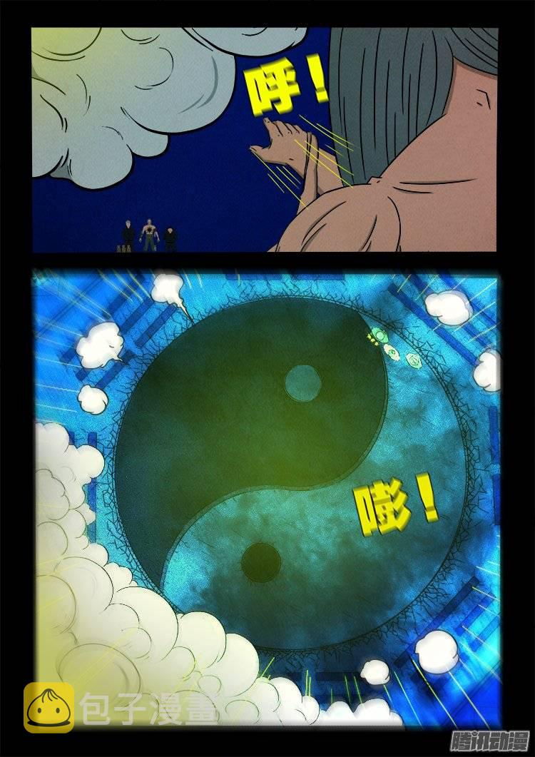 我为苍生歌曲完整版漫画,鹦鹉大厦 162图
