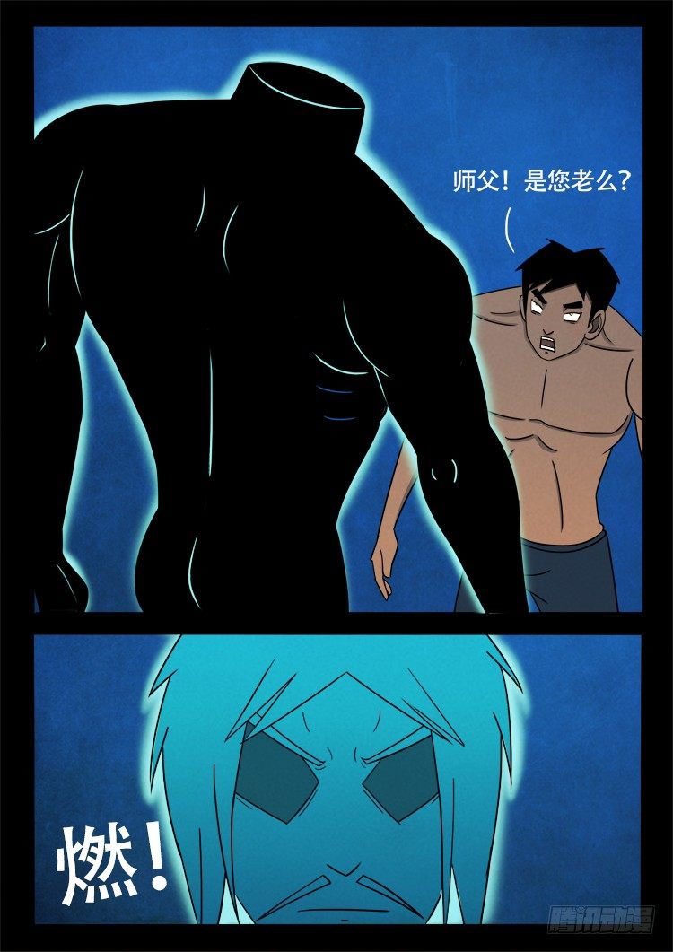 我为苍生漫画免费阅读下拉古风漫画,半截缸 081图