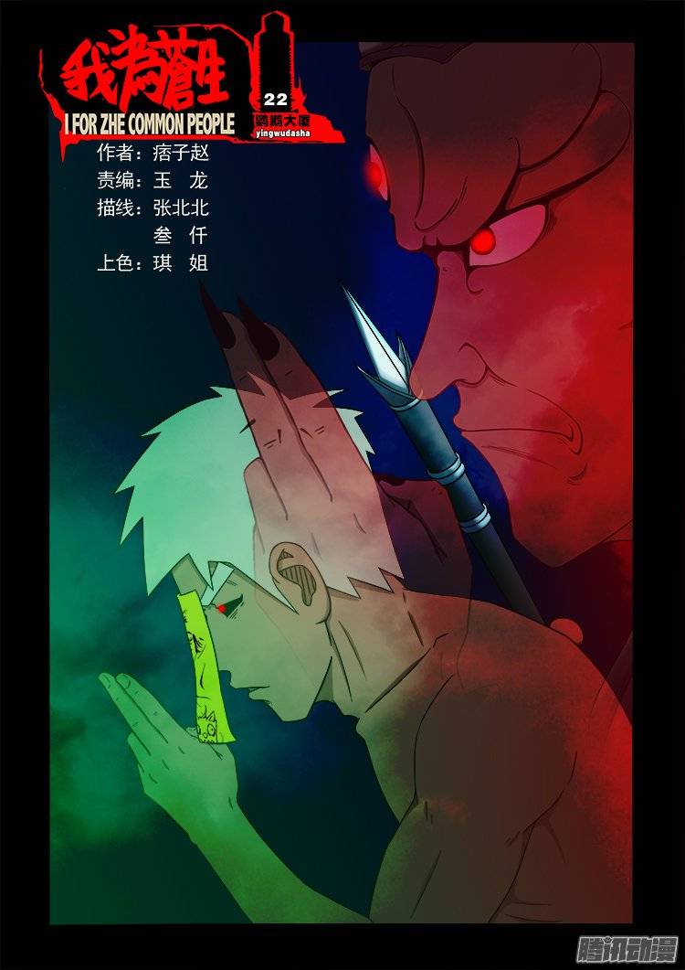 我为苍生歌曲漫画,鹦鹉大厦 221图