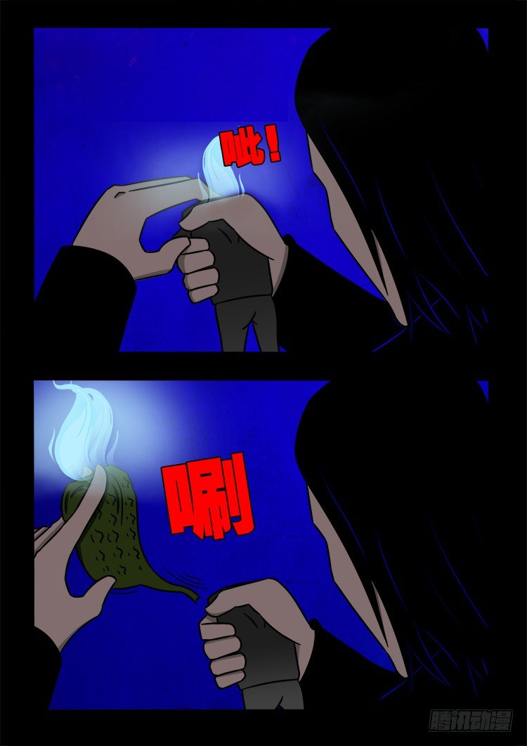 我为苍生小说漫画,黑白红跳紫 061图