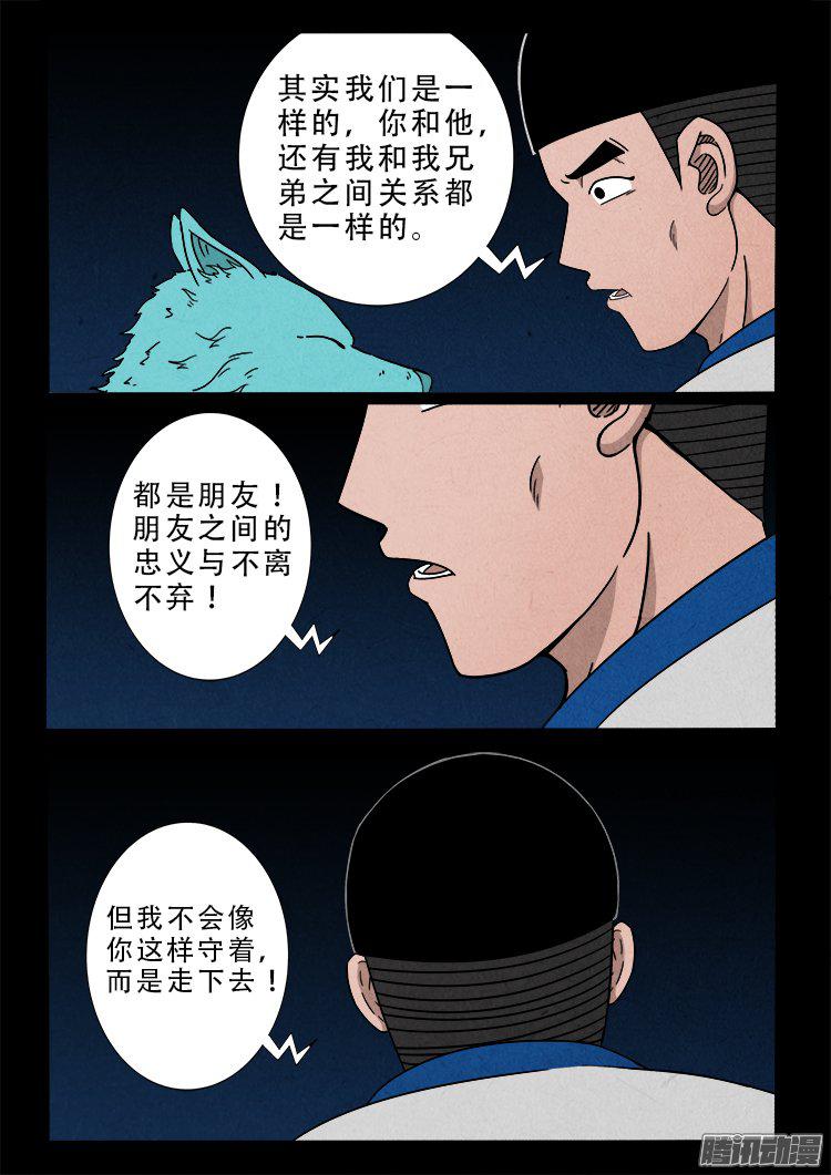 我为苍生那些年漫画免费观看漫画,天尸变 191图