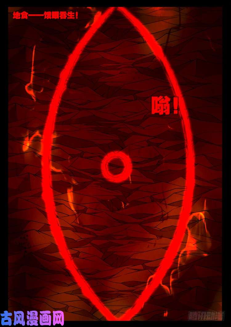 我为苍生歌曲完整版漫画,黑马三兄弟 022图